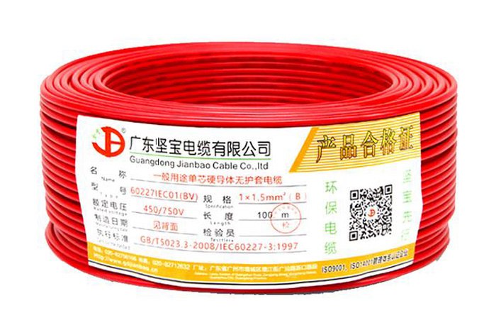 堅寶電纜